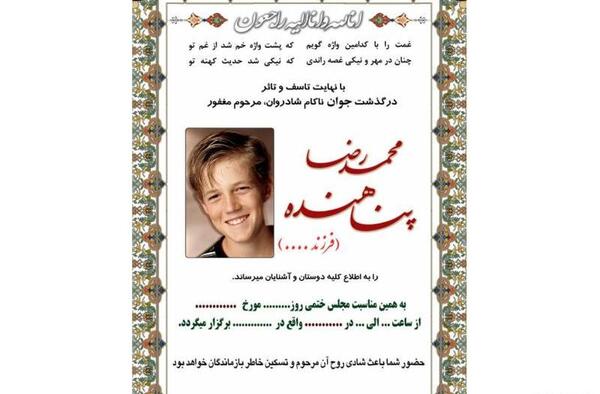 عکس خالی اعلامیه