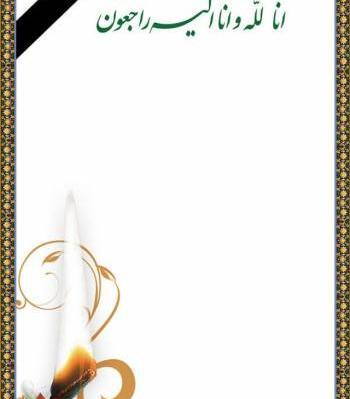 عکس خالی اعلامیه