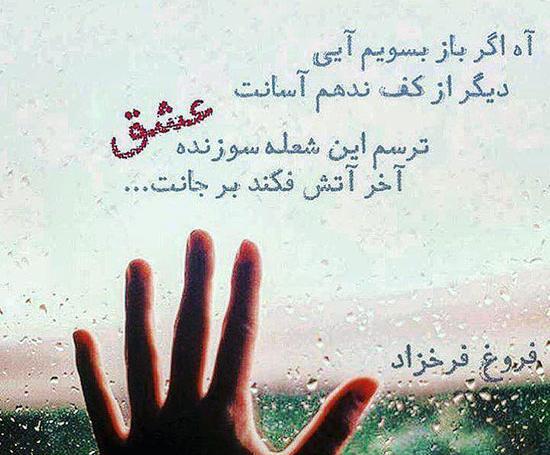 عکس نوشته های سیاسی فریدون فرخزاد
