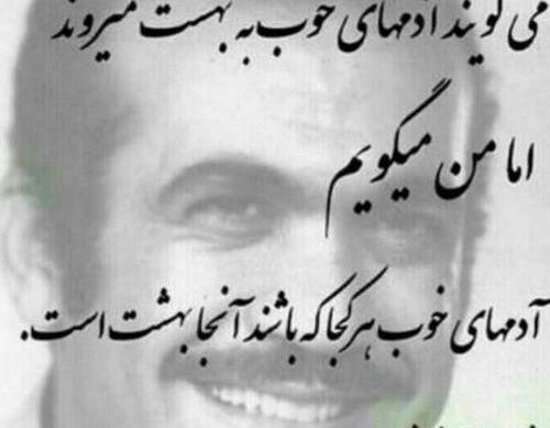 عکس نوشته های سیاسی فریدون فرخزاد