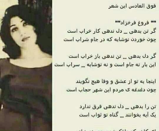 عکس نوشته های سیاسی فریدون فرخزاد
