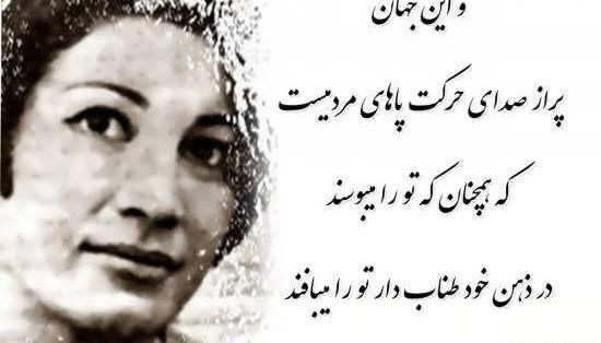 عکس نوشته های سیاسی فریدون فرخزاد