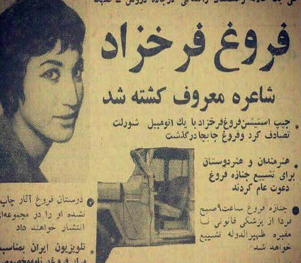 عکس نوشته های سیاسی فریدون فرخزاد
