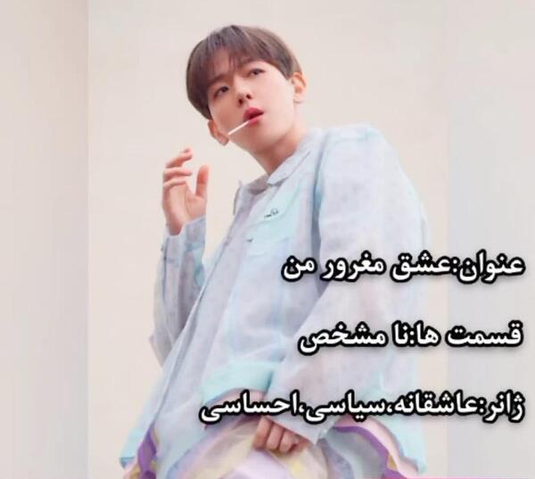 عکس وانشات اکسو