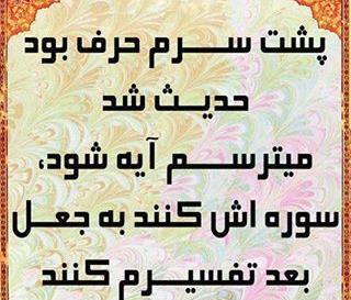 عکس پروفایل حرفای پشت سرم