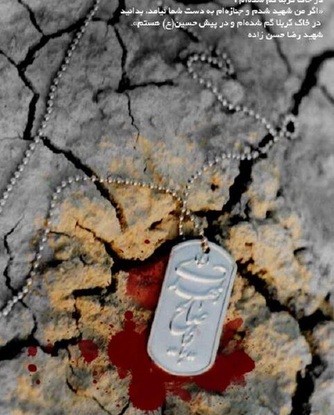 عکس پس زمینه شهدایی