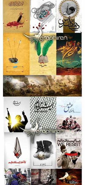 عکس پس زمینه شهدایی