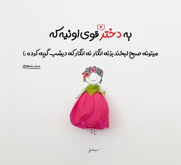 عکس پروفایل دخترونه قوی