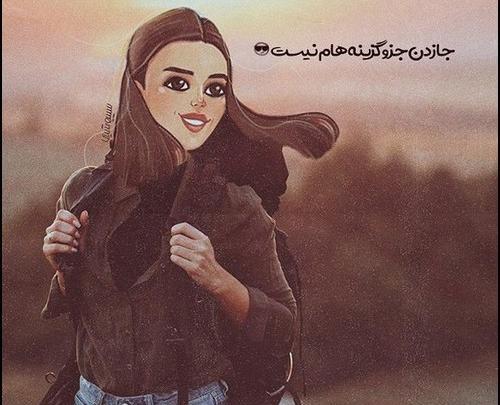 عکس پروفایل دخترونه قوی