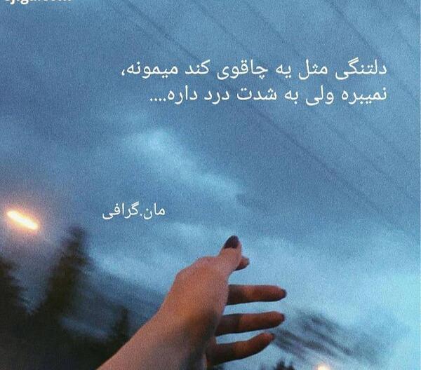عکس دلتنگی یعنی