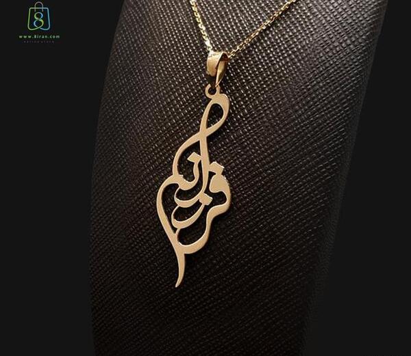 عکس مدال اسم فرزانه
