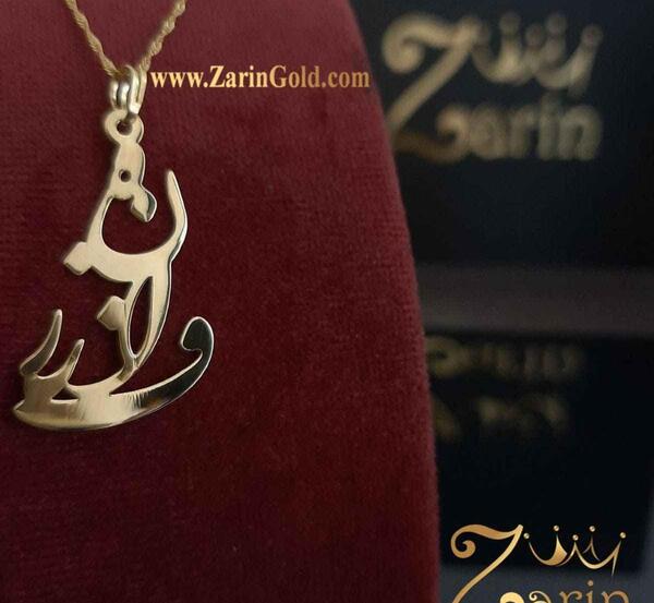 عکس مدال اسم فرزانه