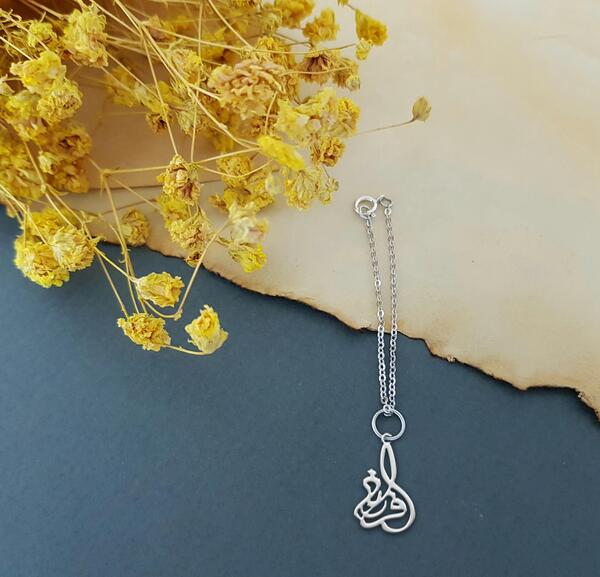عکس مدال اسم فرزانه