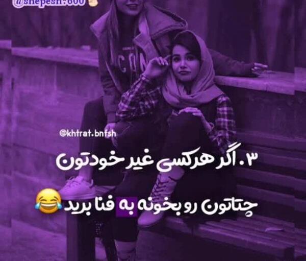 عکس رفیق دخترونه بدون متن بنفش
