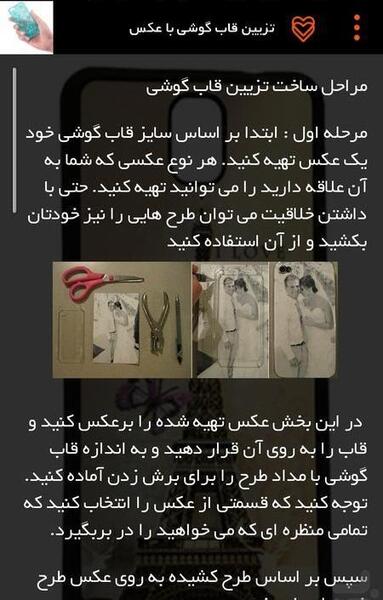 عکس ایده های قاب گوشی
