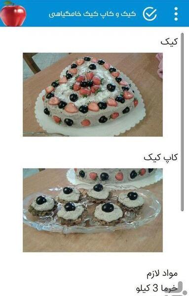 عکس مواد غذایی خام
