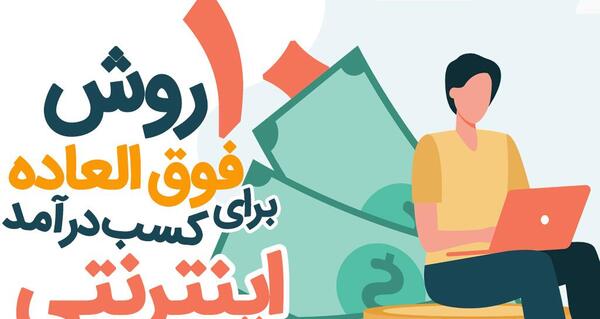 عکس ایده های کسب و کار اینترنتی اجرا نشده در ایران
