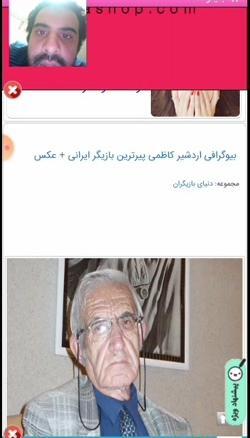 عکس از اردشیر کاظمی