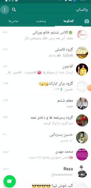 عکس پس زمینه صفحه چت