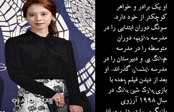عکس سونگ جی هیو