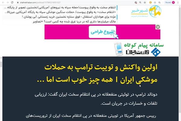 عکس پروفایل حمله موشکی سپاه