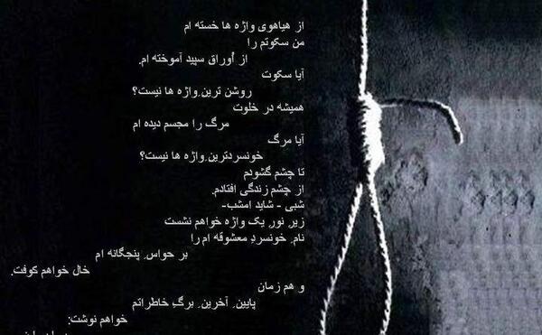 عکس طناب خالی