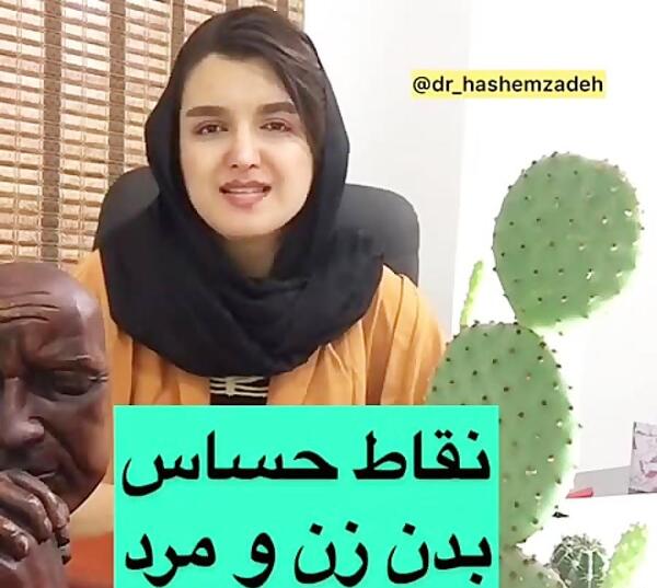 عکس جاهای زشت بدن