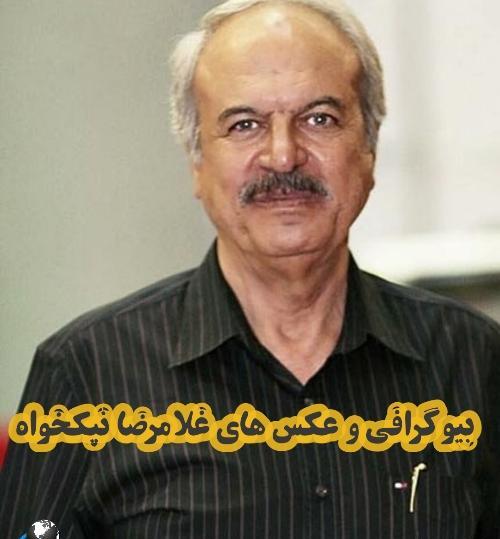 عکس های جدید غلامرضا نیکخواه