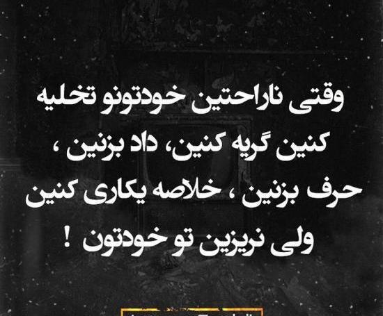 عکس پروفایل جدایی از عشقم