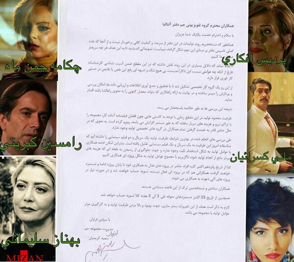 عکس رامسین کبریتی در شبکه جم