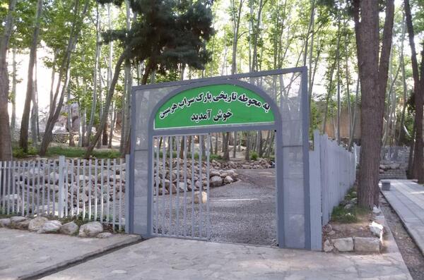 عکس شهر هرسین