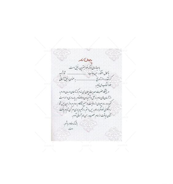 عکس شناسنامه بابک نوری هریس