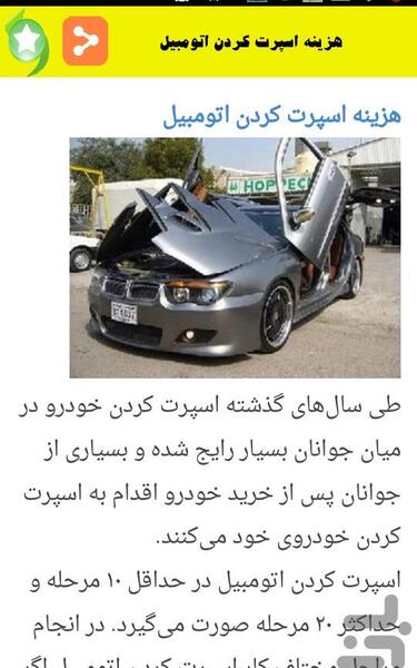 عکس ماشین در خفاشی