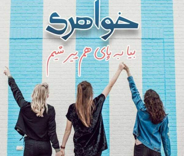 عکس پروفایل خواهر جدید