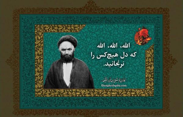 عکس ایت الله سید احمد نجفی