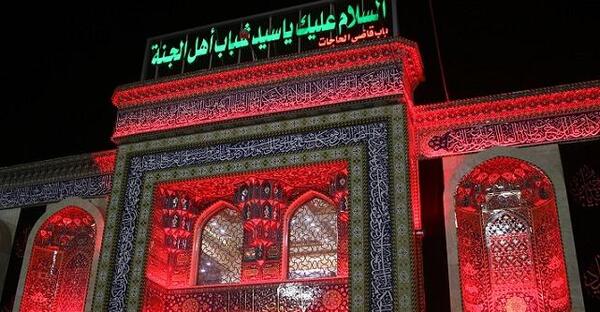 عکس ورودی حرم امام حسین