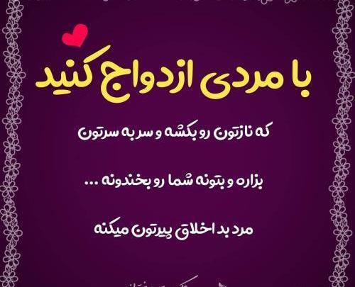عکس نوشته توجه میخوام