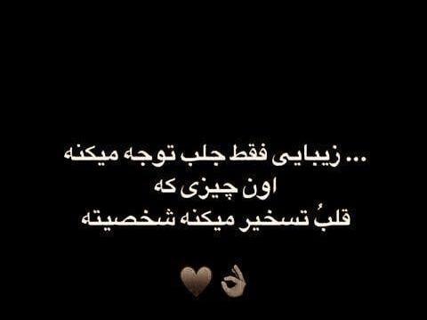 عکس نوشته توجه میخوام