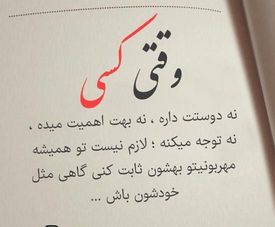 عکس نوشته توجه میخوام