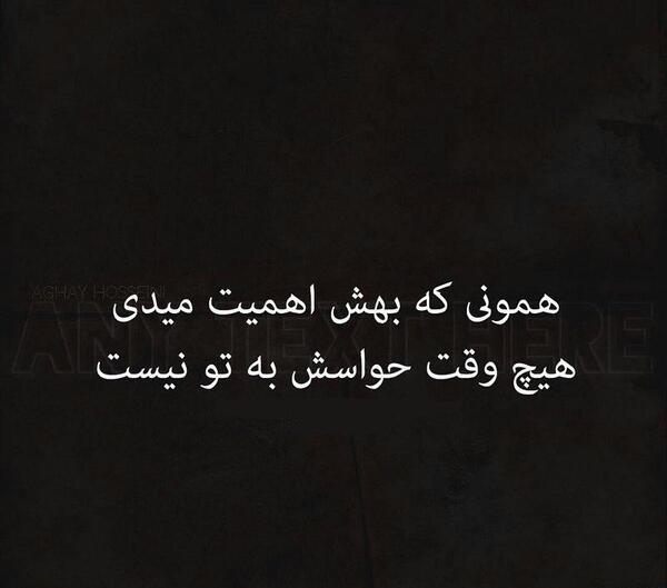 عکس نوشته توجه میخوام