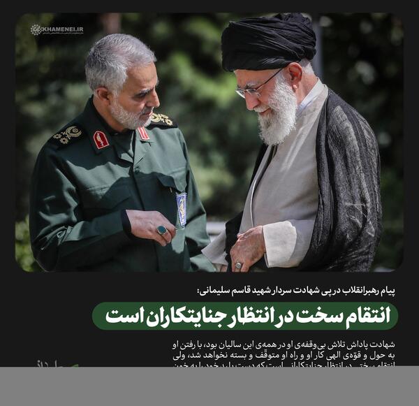 عکس نوشته حاج قاسم سلیمانی تسلیت