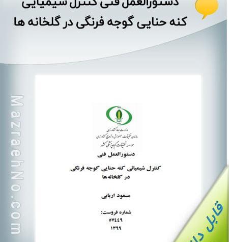 عکس کنه حنایی گوجه فرنگی