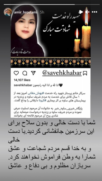 عکس مادر امیر حسین رستمی