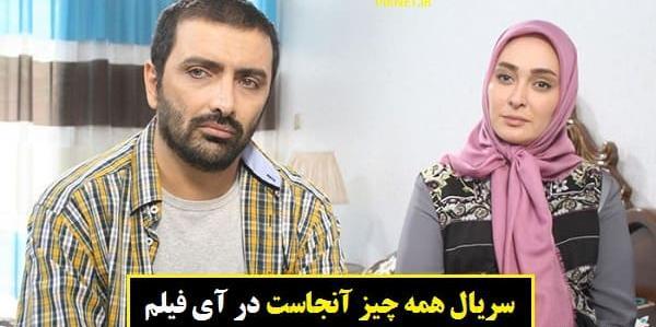 عکس های حدیث میرامینی در سریال همه چیز آنجاست