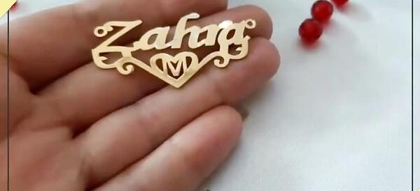 عکس مدل مدال اسم زهرا