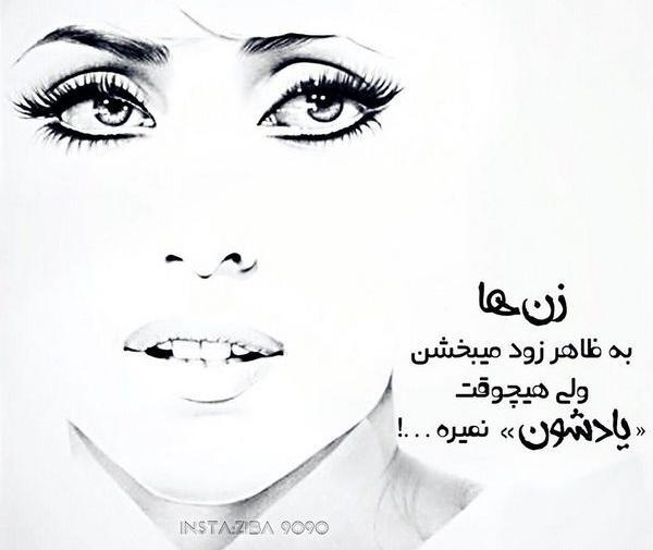 عکس پروفایل خفن زنانه