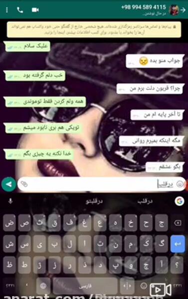 عکس نوشته چت با رفیق