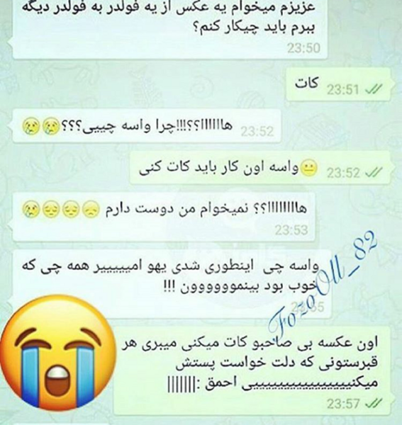 عکس نوشته چت با رفیق