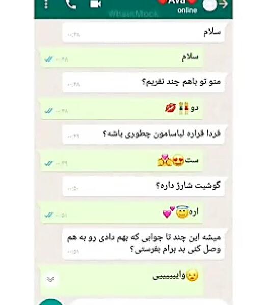 عکس نوشته چت با رفیق