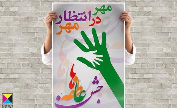 عکس درباره جشن عاطفه ها